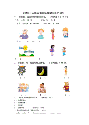 【精选】最新译林版三年级英语上册期中试卷.pdf