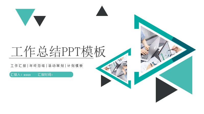 绿色年终工作总结PPT模板.pptx_第1页