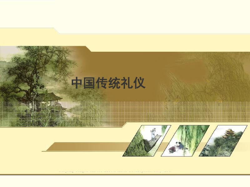 中国传统礼仪培训教材(共46张PPT).pdf_第1页