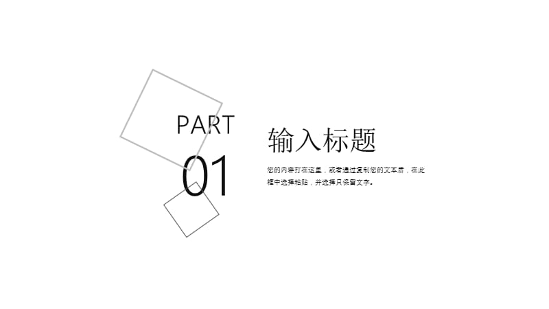 极简工作总结通用PPT模板.pptx_第3页