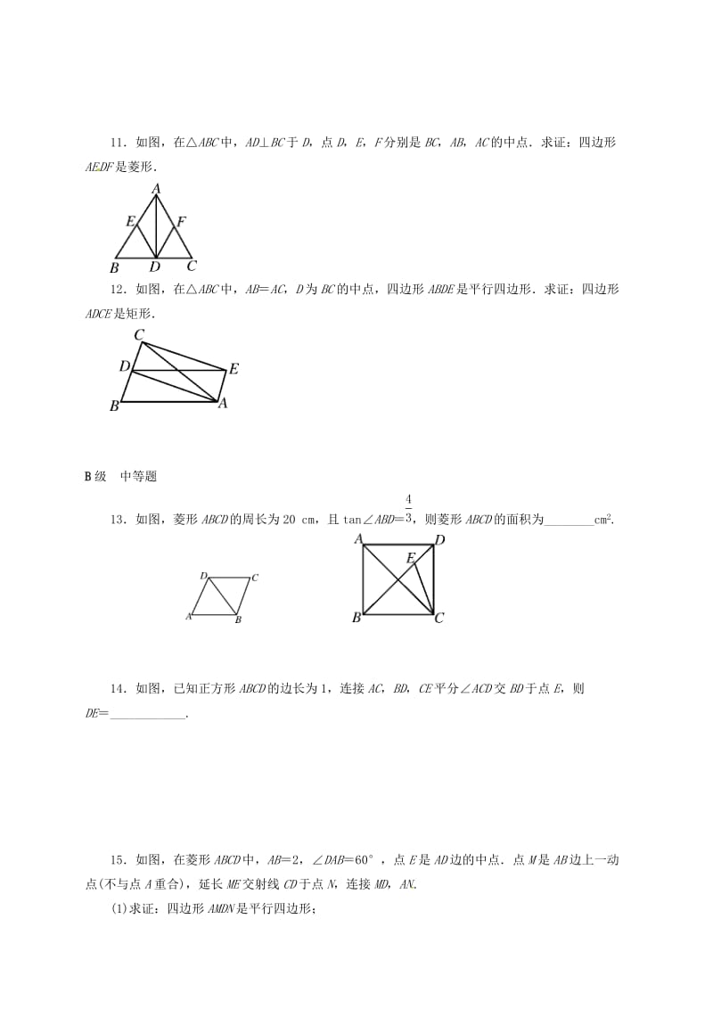 中考数学一轮复习 各知识点练习题分层设计十八（特殊平行四边形部分） 鲁教版.doc_第3页