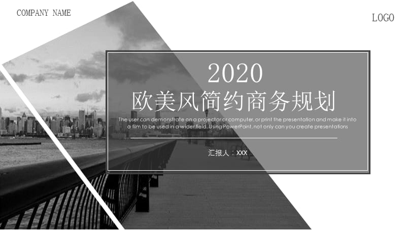 欧美风简约风商务风规划总结PPT模板.pptx_第1页