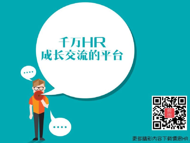 绩效量化与绩效考核培训教材(PPT40张).pdf_第1页