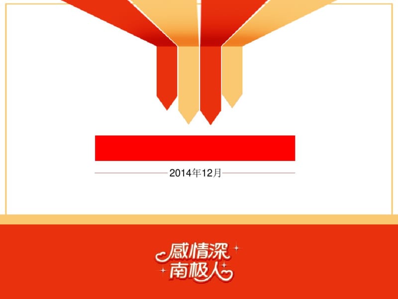 某公司人力资源规章制度培训课件(共41张PPT).pdf_第1页