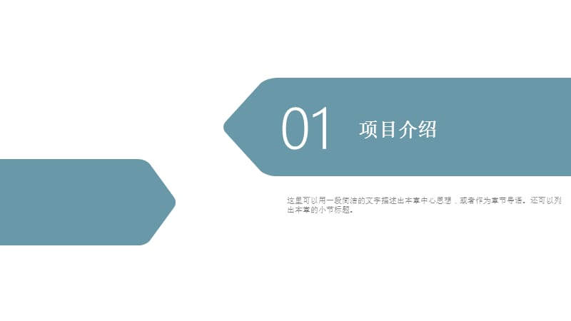 企业培训管理商务汇报年终总结PPT模板.pptx_第3页