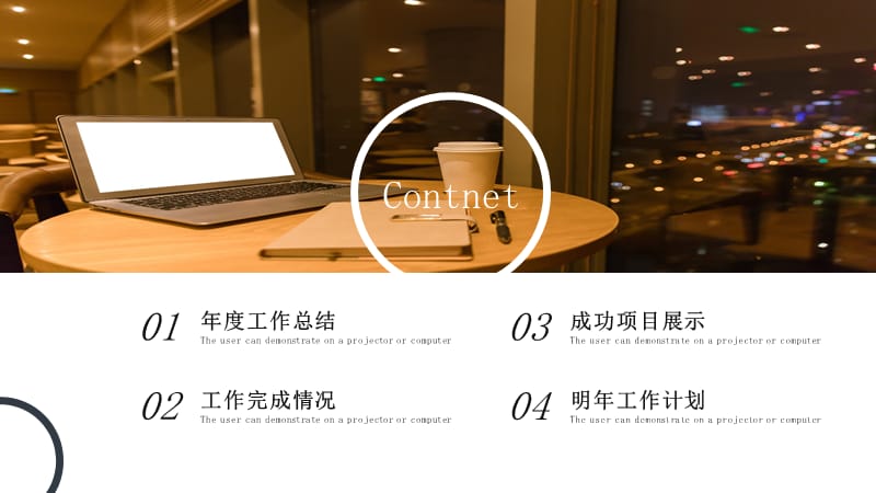 商务企业管理工作总结年终总结汇报PPT模板.pptx_第2页