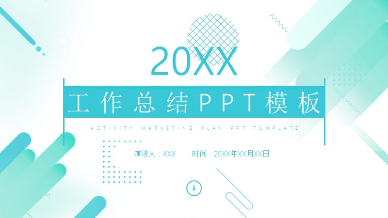 线条白色通用宽屏工作总结PPT模板.pptx_第1页