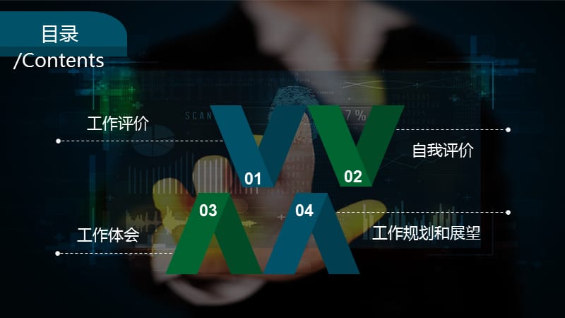 商务科技数据分析汇报年终总结PPT模板 (1).pptx_第2页