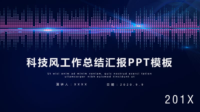 时尚科技风工作总结汇报PPT模板 (1).pptx_第1页