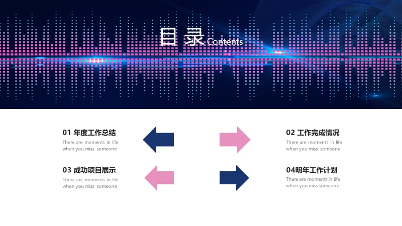 时尚科技风工作总结汇报PPT模板 (1).pptx_第2页