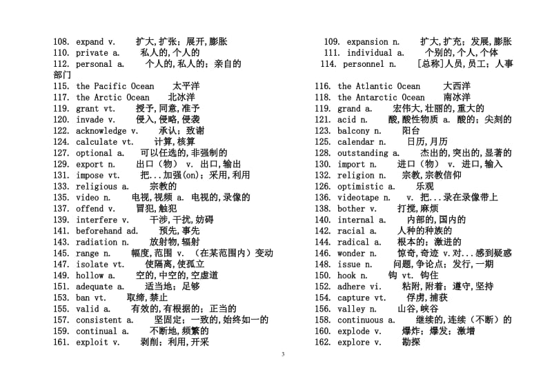 最新高考英语阅读高频词汇.doc_第3页