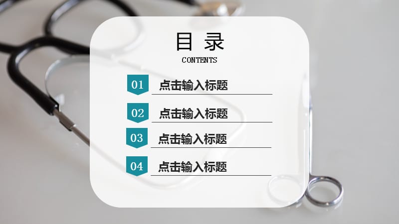 微立体医疗医学年终总结PPT.pptx_第2页