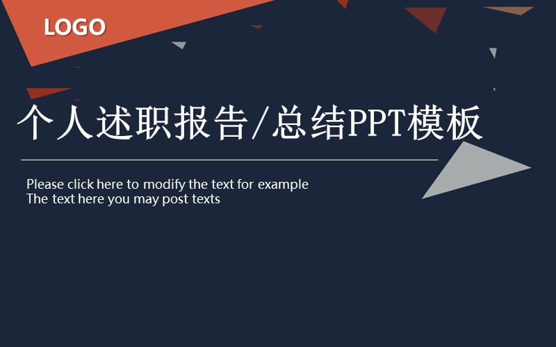 总结PPT模板.pptx_第1页