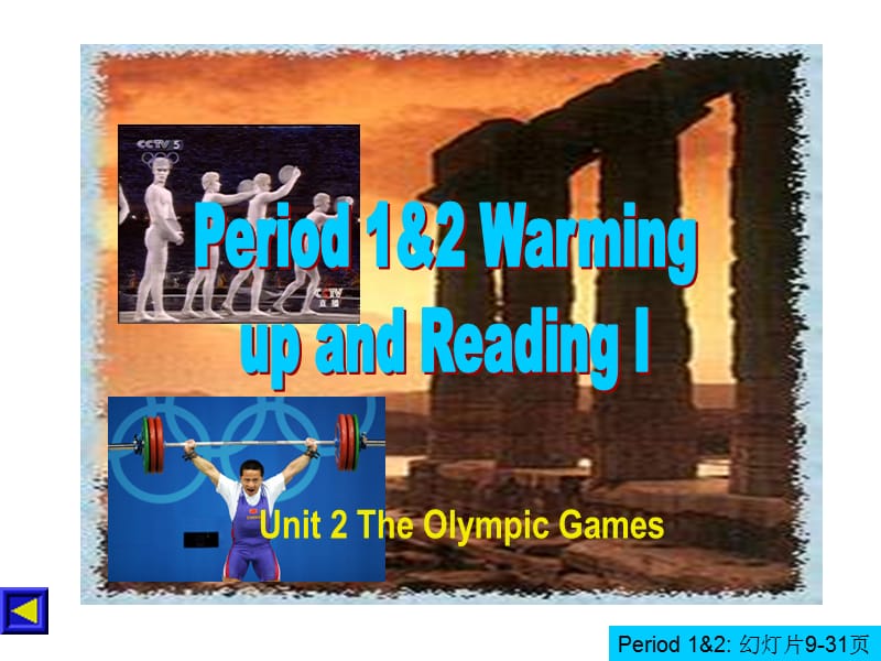 高中英语：Unit 2《The Olympic Games》课件1　新人教版必修2.ppt_第3页