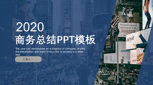 矢量商务总结PPT模板.pptx