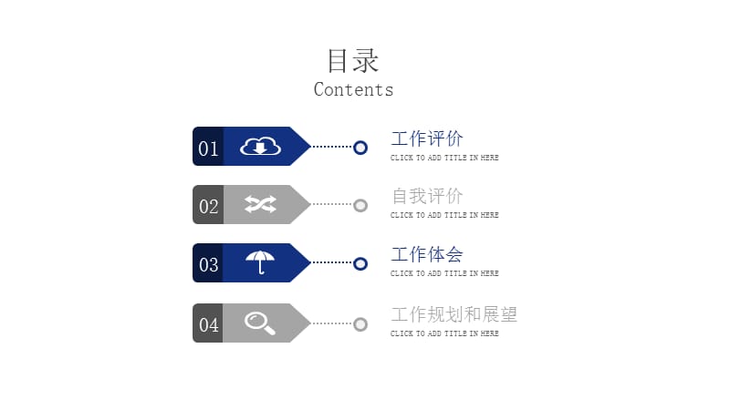 蓝色简约商业计划书工作计划总结ppt.pptx_第2页