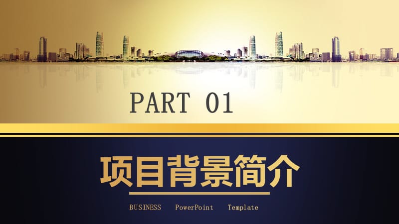 大气简约商业融资计划书年终总结PPT模板.pptx_第3页