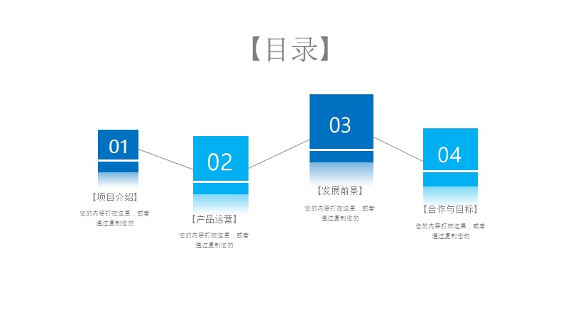 商务企业介绍项目进度总结汇报PPT模板 (5).pptx_第2页