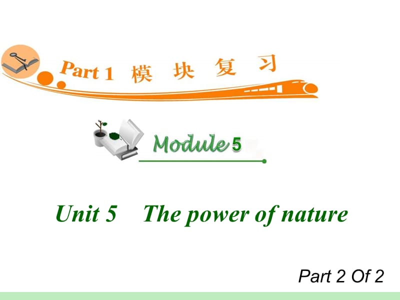 高中英语复习PPT课件：M6_Unit_5-2　The_power_of_nature_.ppt_第1页