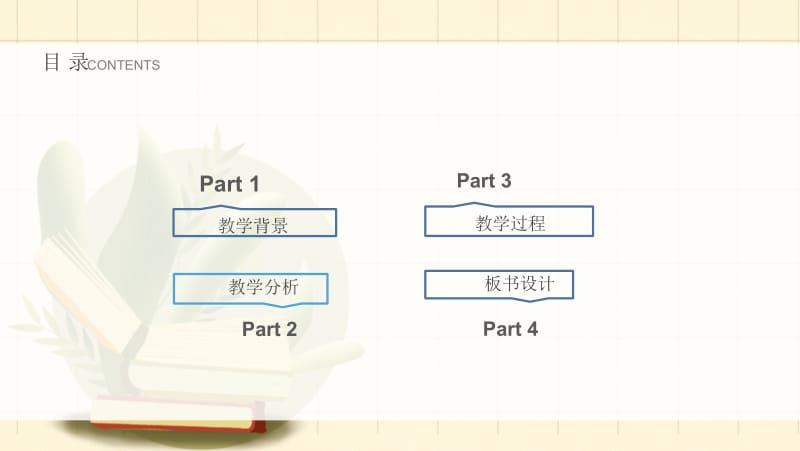 儿童卡通幼儿教育教学幼儿园PPT模板.pptx_第2页