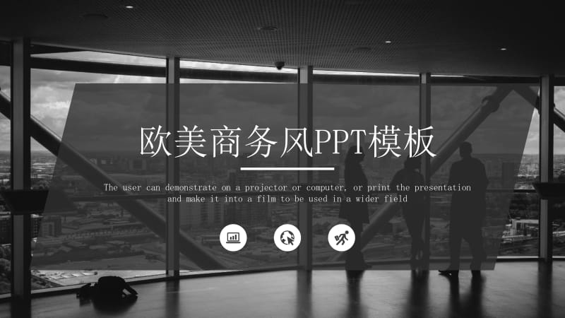 时尚大气工作总结汇报PPT模板.pptx_第1页