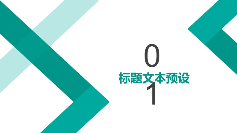 商务风团队建设通用PPT模板.pptx_第3页