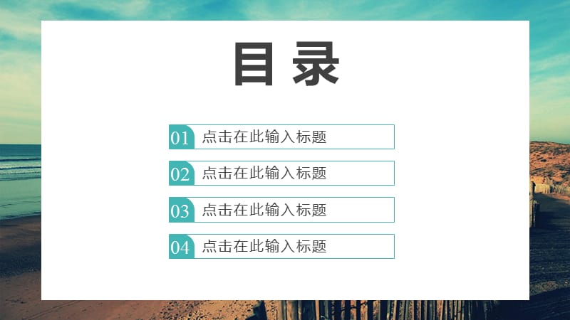 简约商务年终总结PPT模板 (1).pptx_第2页