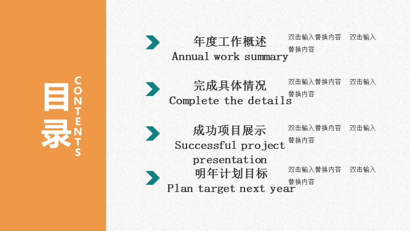 2019科技企业商务汇报通用PPT模板(1).pptx_第2页