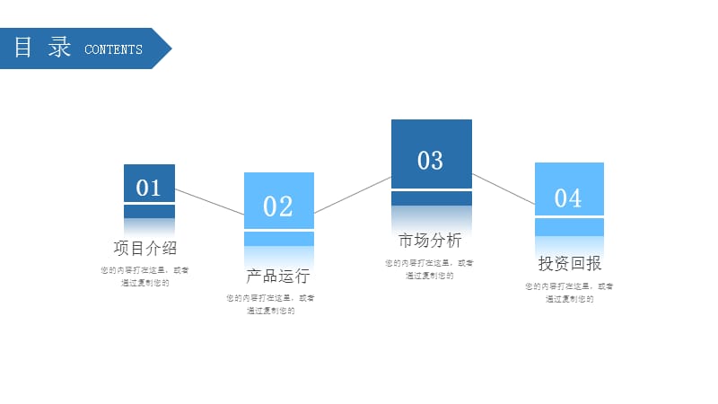 蓝色大气商业计划书策划方案ppt.pptx_第2页