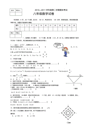 年北师大版八年级数学下册期末试卷及答案.pdf