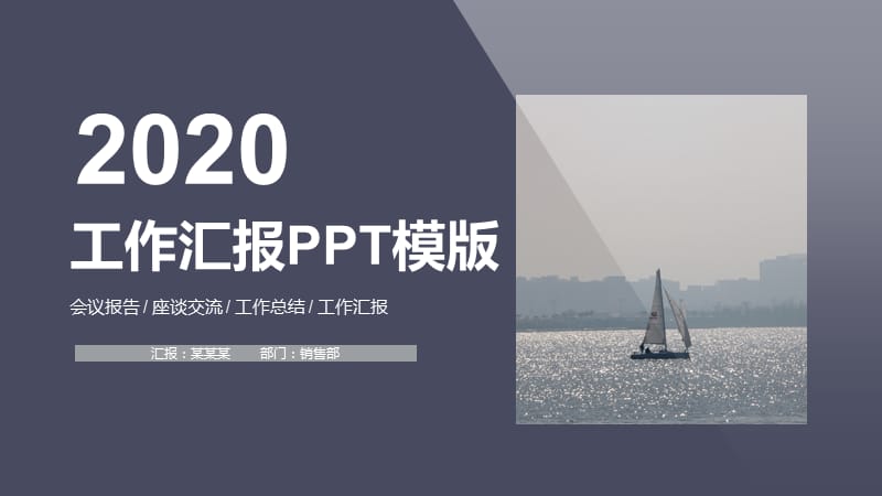 人事部行政部年终工作总结计划PPT模板.pptx_第1页