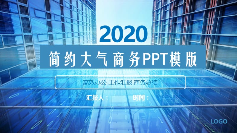 商务风项目部简约大气商务通用PPT模版.pptx_第1页