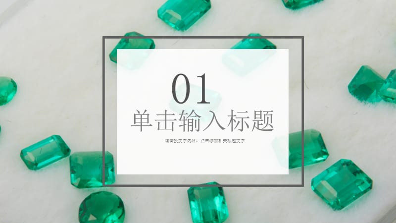 珠宝首饰工作计划PPT模板.pptx_第3页