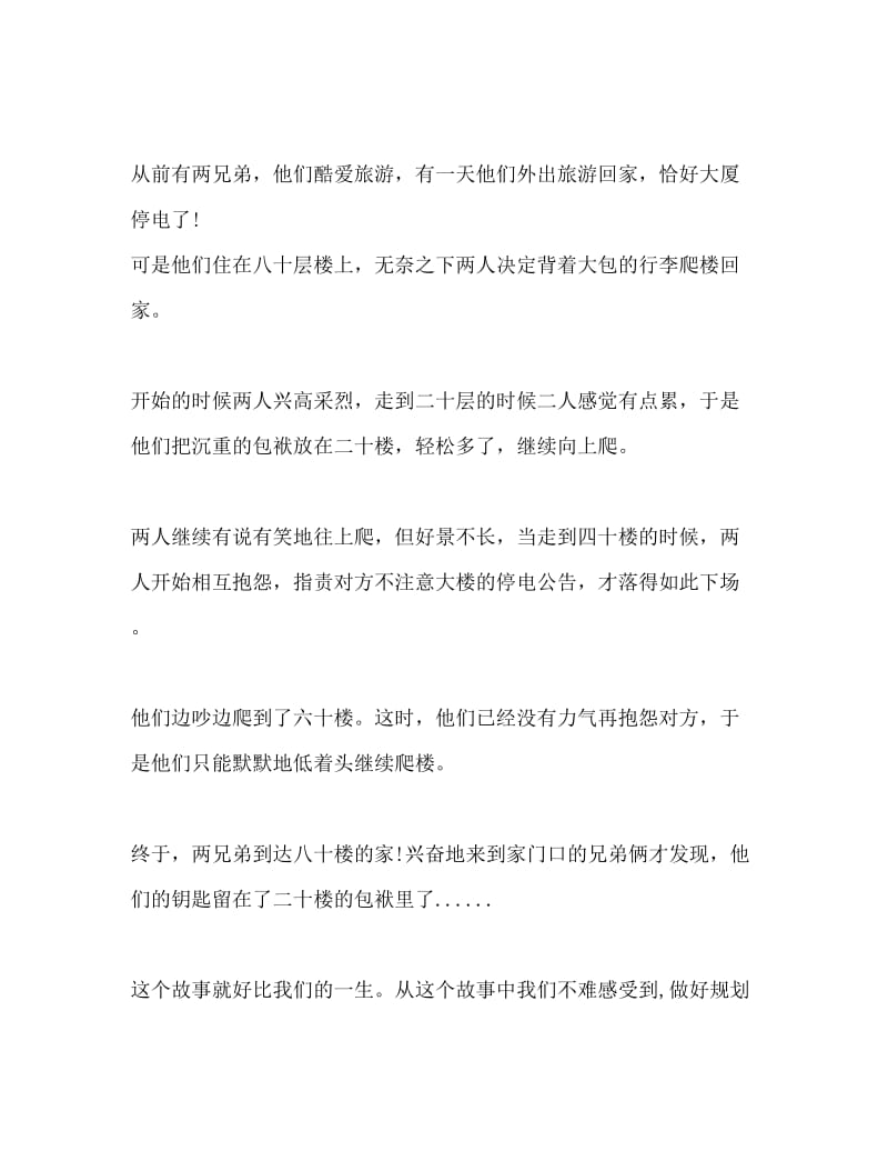 会计类专业Word文档 (2).doc_第3页