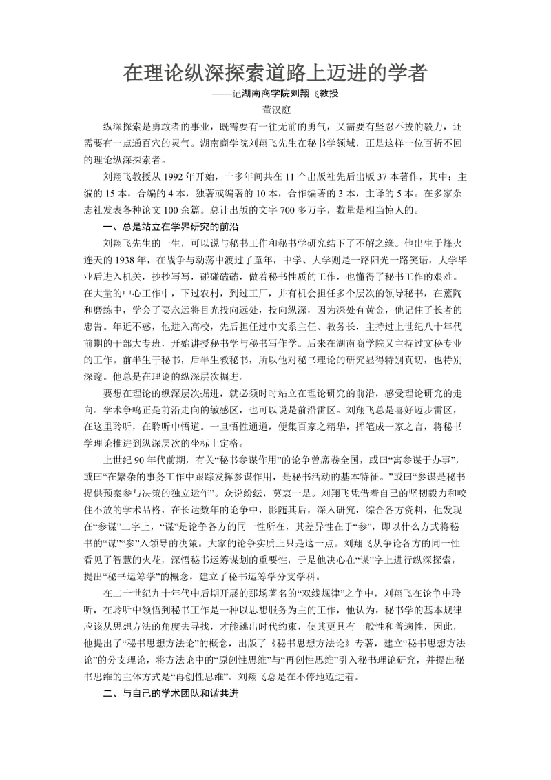 通讯例文.doc_第1页