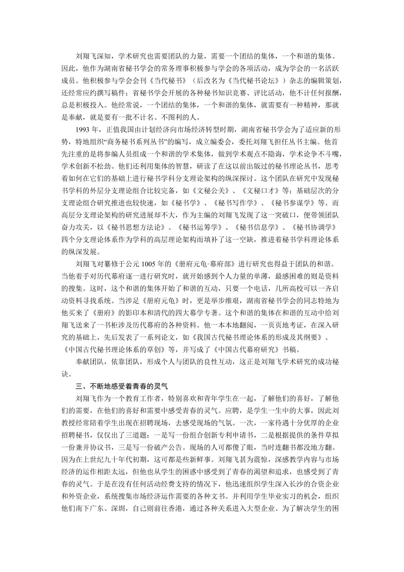 通讯例文.doc_第2页