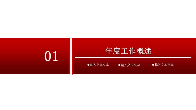 商务简约动态商业计划书创业融资ppt模板 (3).pptx_第3页