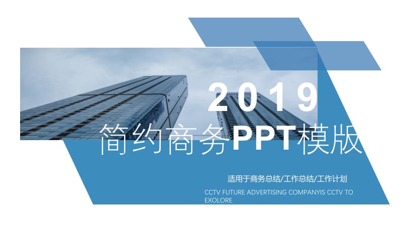 矢量简约商务计划总结PPT模版.pptx_第1页