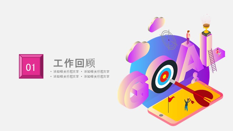 2020精美企业商业策划计划书ppt.pptx_第3页