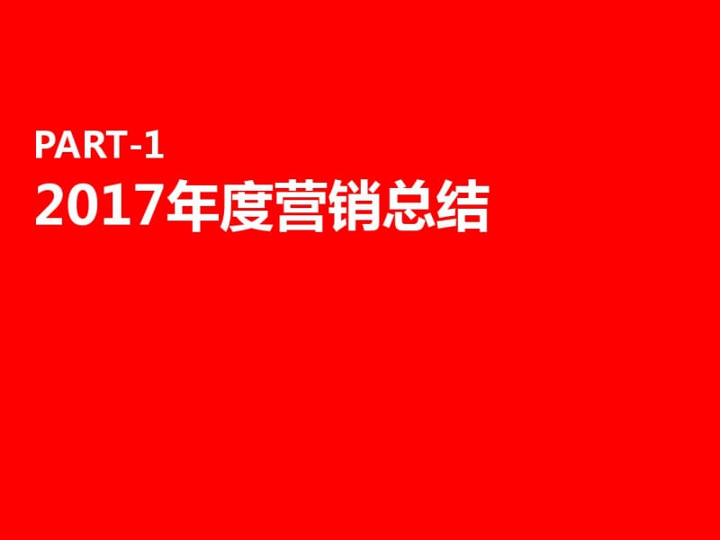 医养结合项目营销执行方案.pdf_第1页