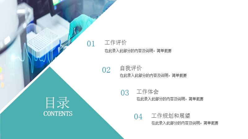 护理品管圈医学医疗医院成果汇报PPT模板.pptx_第2页