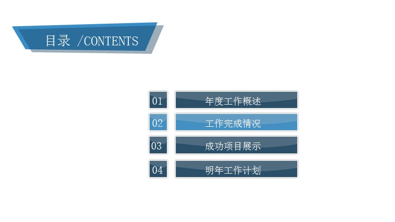 商业计划书创业计划书项目融资ppt模板 (5).pptx_第2页