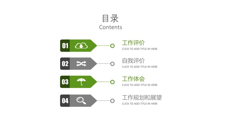 金融商业计划书工作汇报PPT模板.pptx_第2页