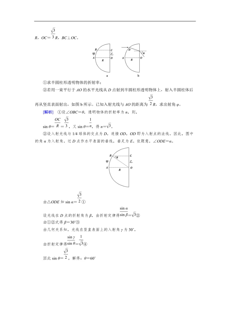 2019高考物理二轮复习训练：7分钟满分训练1 Word版含解析.doc_第3页