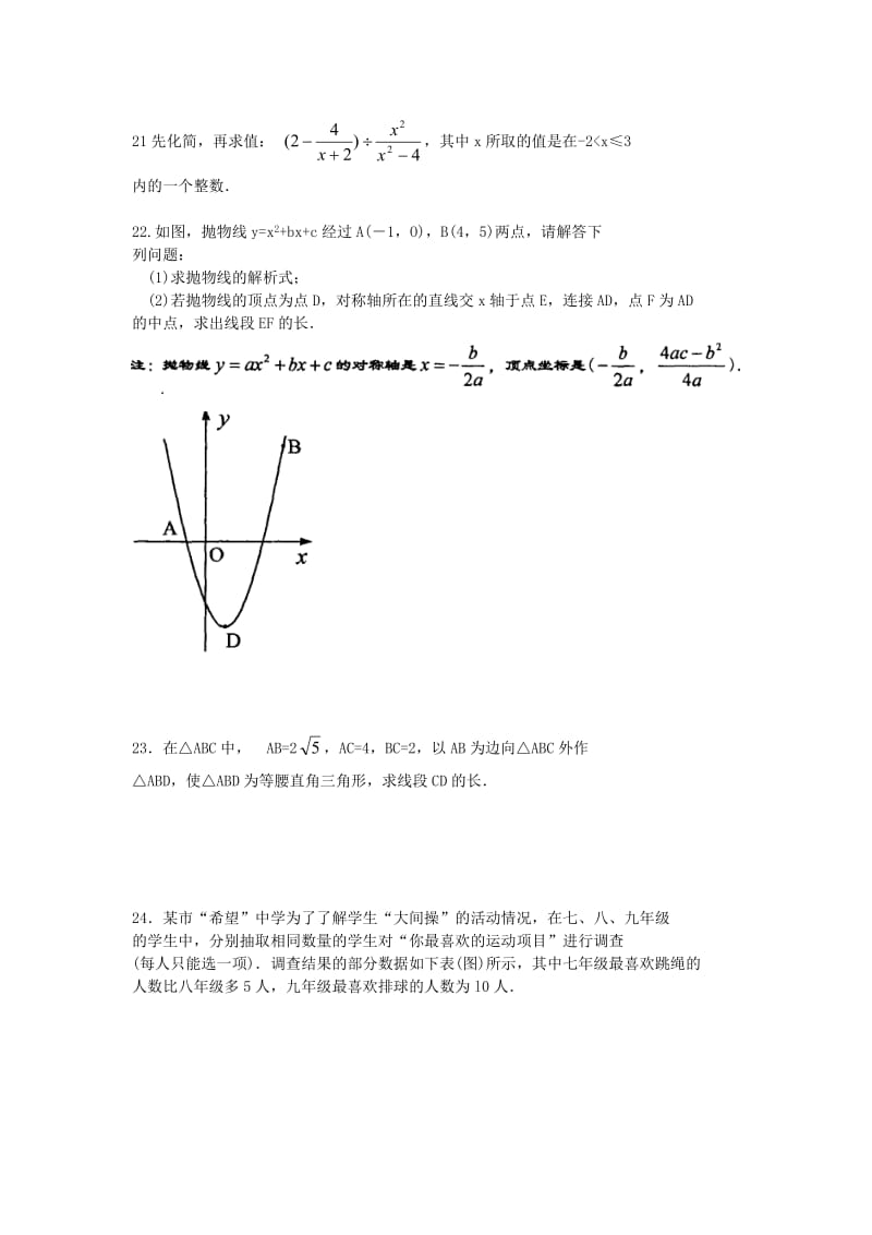 2011年牡丹江初中毕业学业考试数学试卷(含答案).doc_第3页