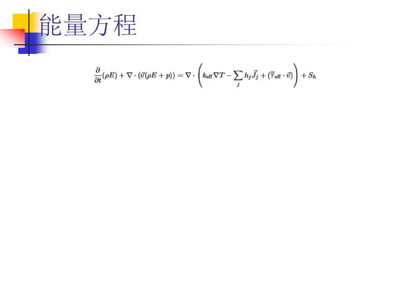 传热.ppt_第2页