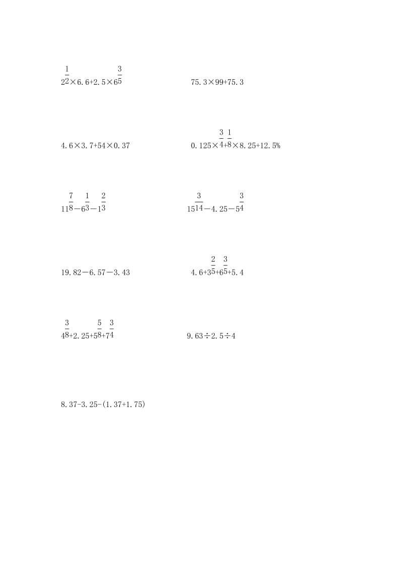 【小升初】小学六年级数学总复习题库：简便计算-专题精选.doc_第3页