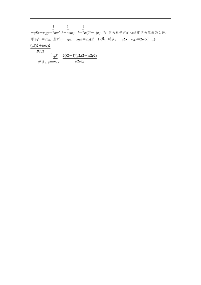 2019高考物理二轮复习训练：25分钟规范训练3 Word版含解析.doc_第3页