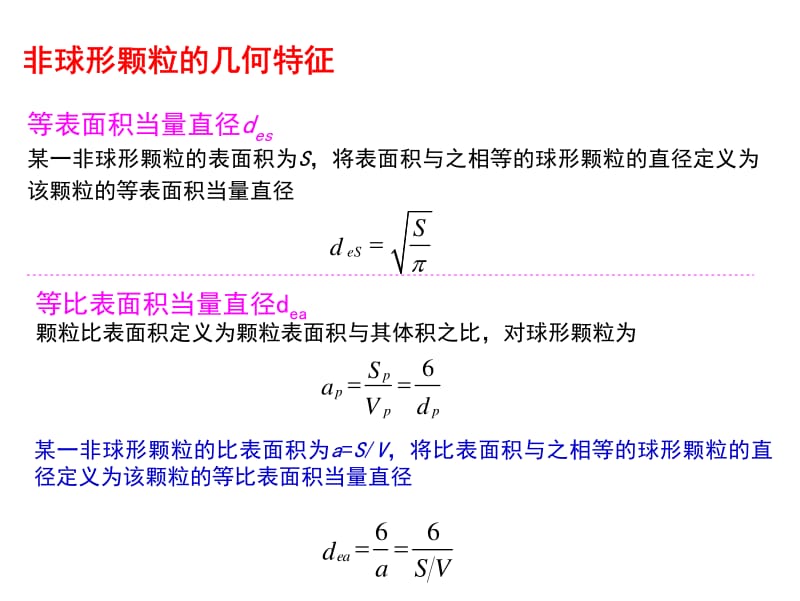 过滤.pdf_第3页