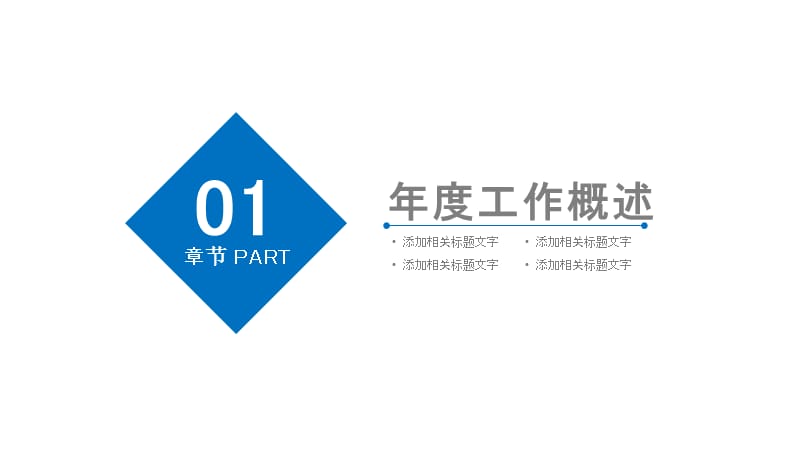 2020年蓝色大气科技信息网络ppt模版.pptx_第3页